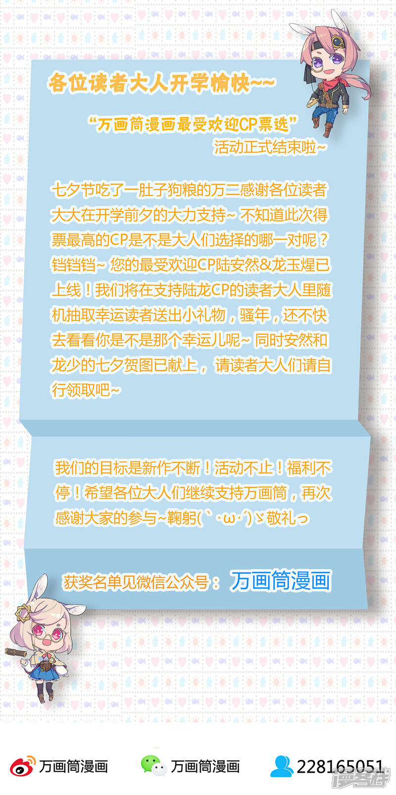 《天空之魂》第12话 谜一样的少女 第13页