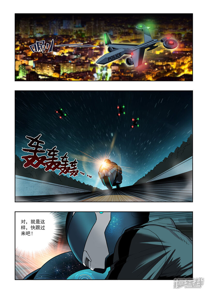 《天空之魂》第14话 复仇之路 第6页