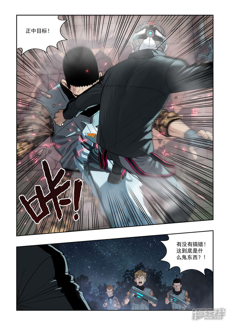 《天空之魂》第18话 仪式开始 第4页