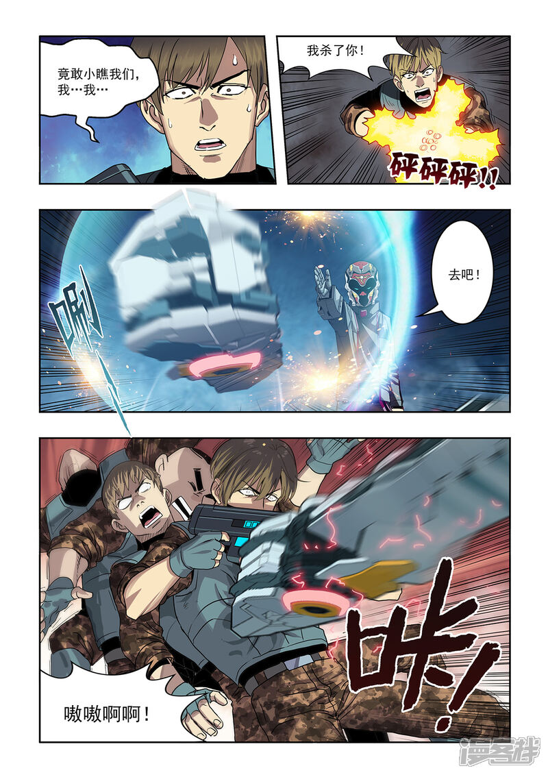 《天空之魂》第18话 仪式开始 第6页