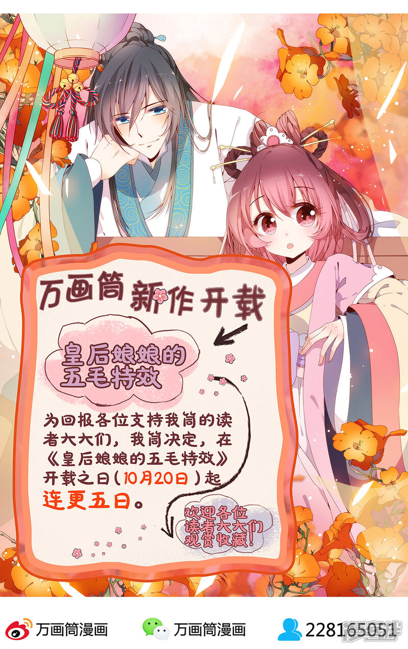 《天空之魂》第19话 仪式结束 第12页