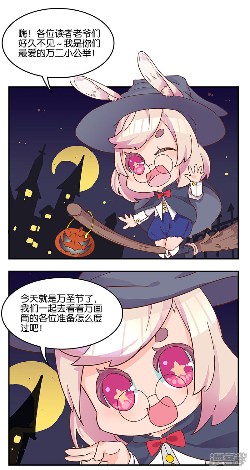 《天空之魂》万圣节番外 第2页