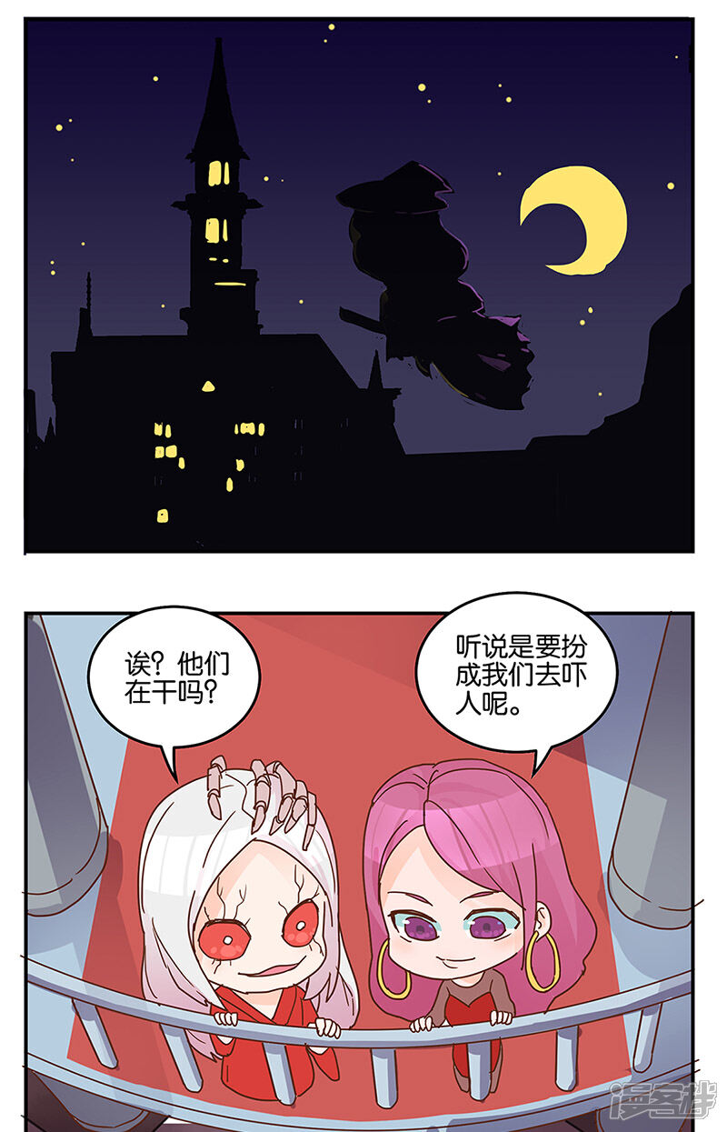 《天空之魂》万圣节番外 第3页