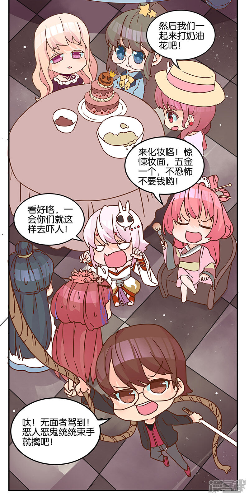《天空之魂》万圣节番外 第4页