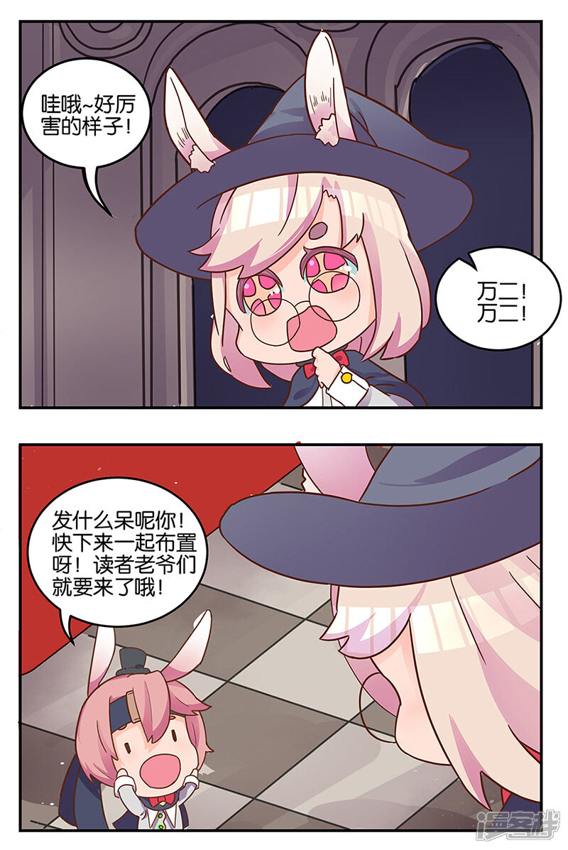 《天空之魂》万圣节番外 第5页