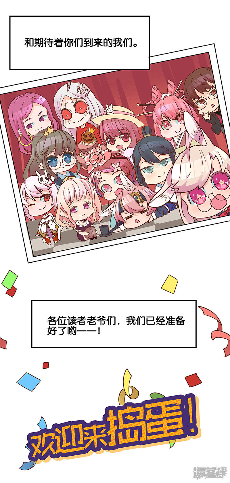 《天空之魂》万圣节番外 第7页