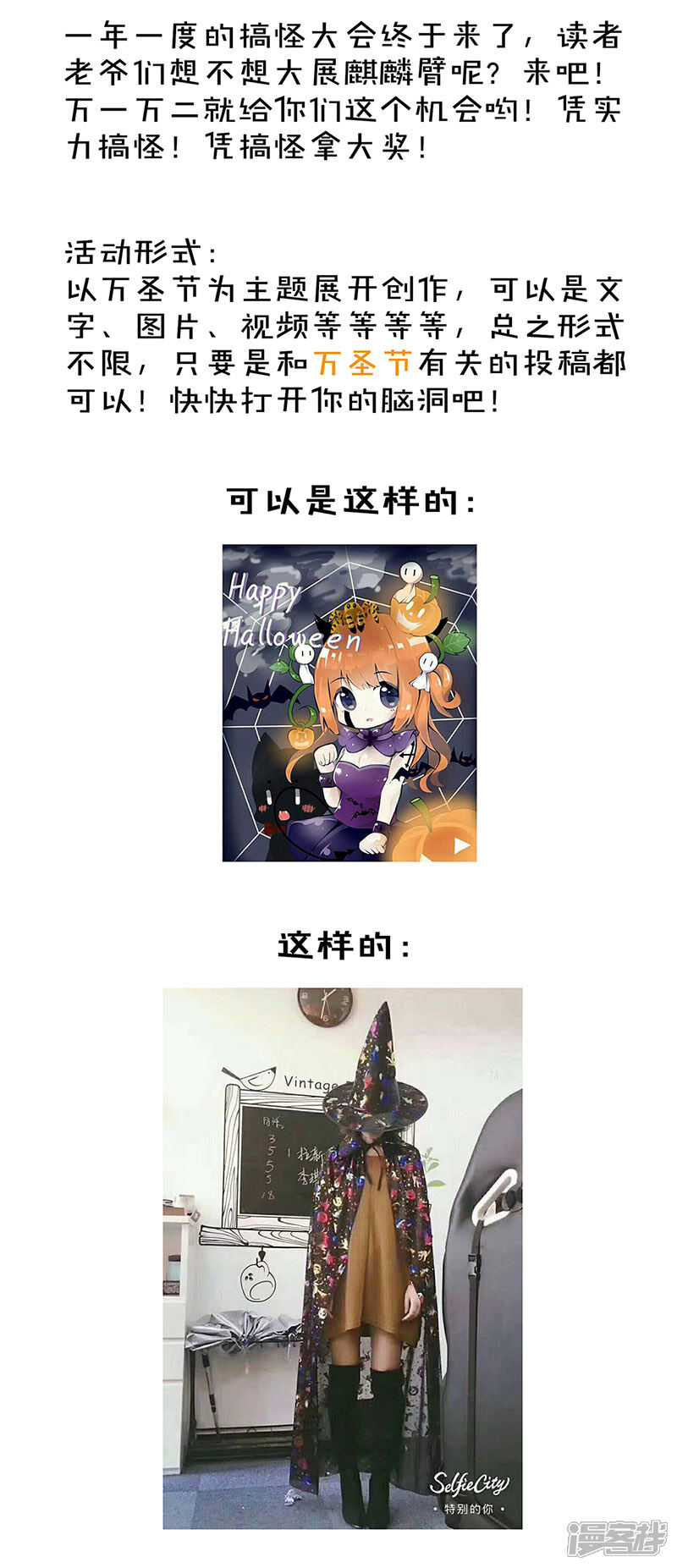 《天空之魂》万圣节番外 第8页