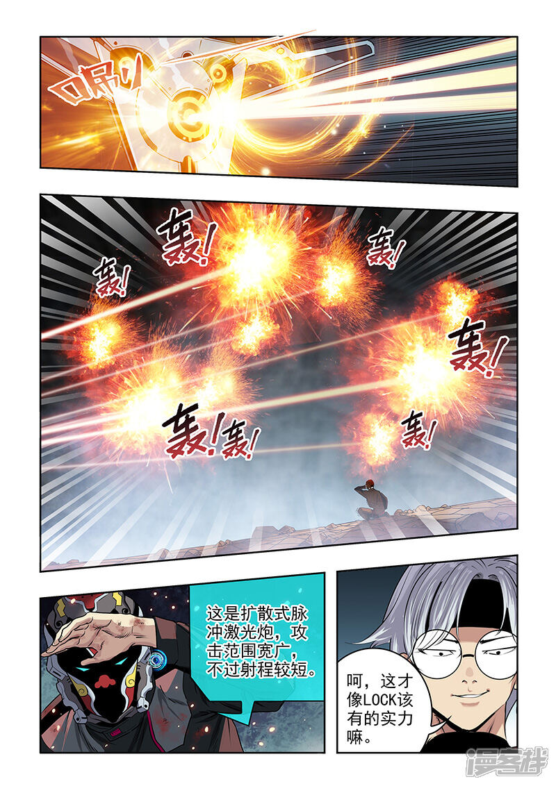 《天空之魂》第26话 临时计划 第2页