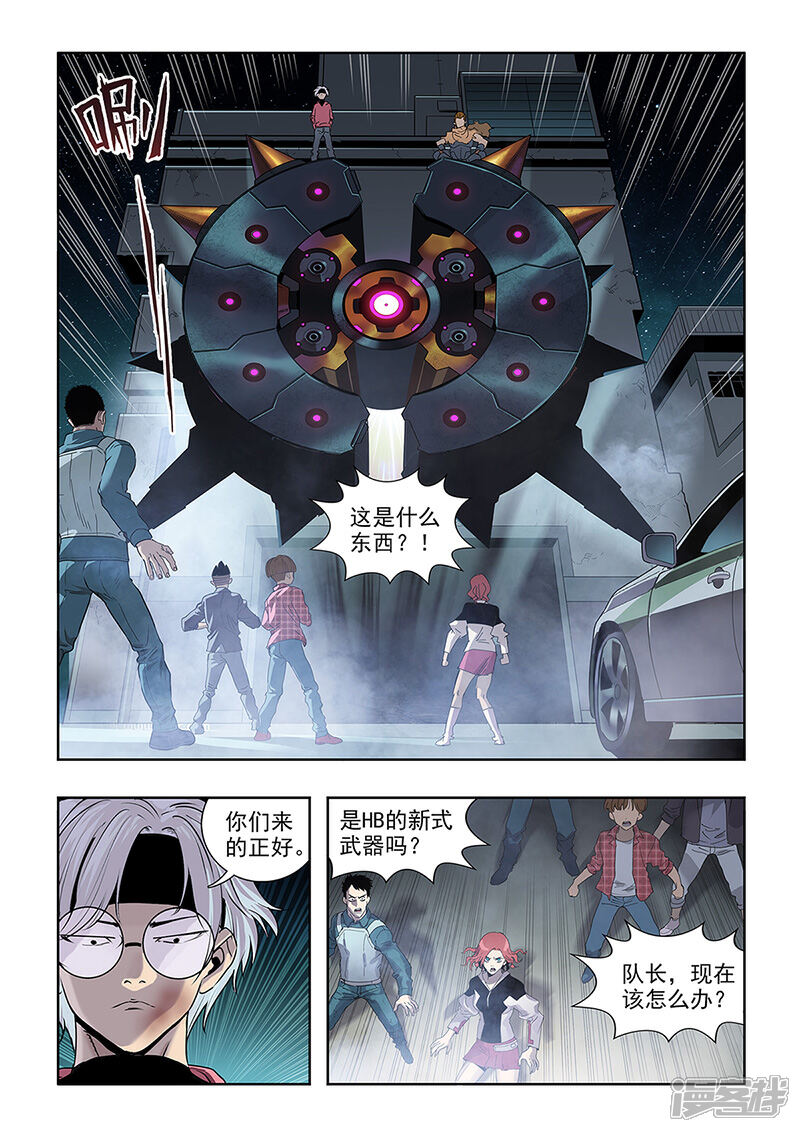 《天空之魂》第27话 撤退 第8页
