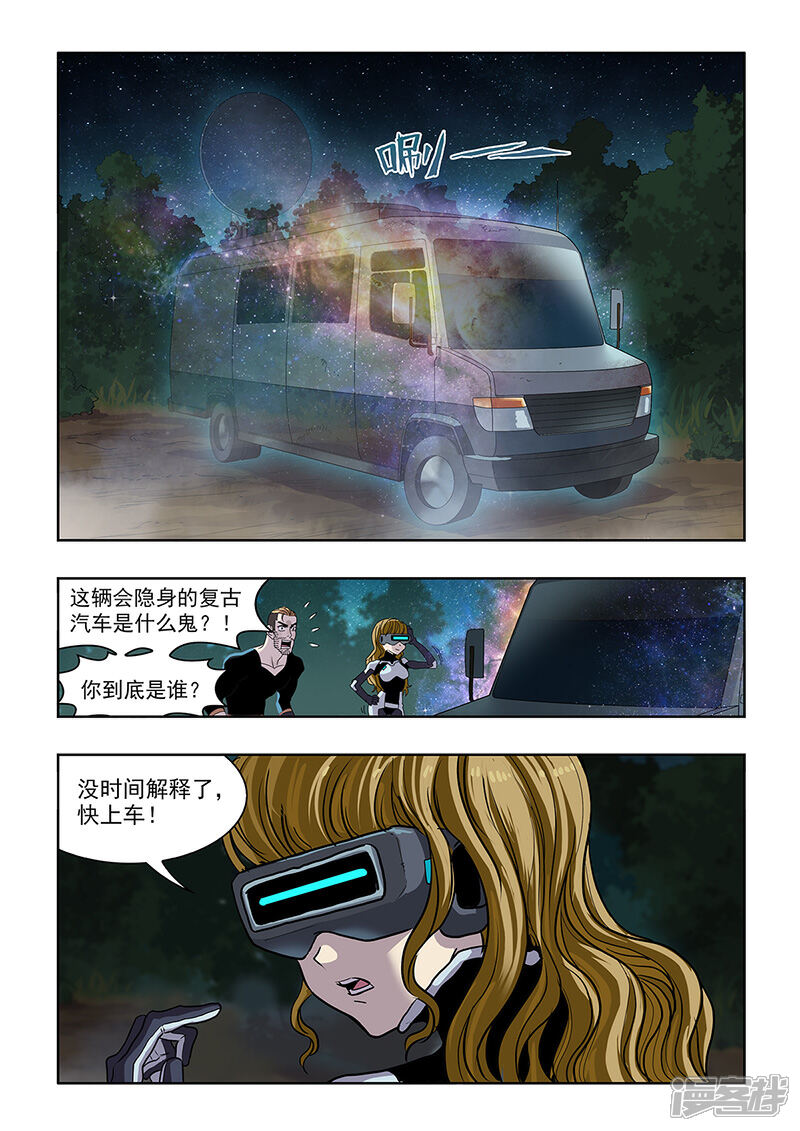 《天空之魂》第29话 救援 第5页