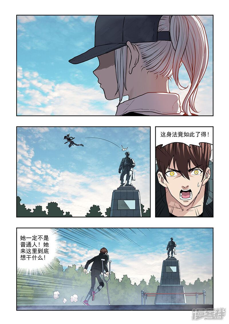 《天空之魂》第32话 偶遇 第7页