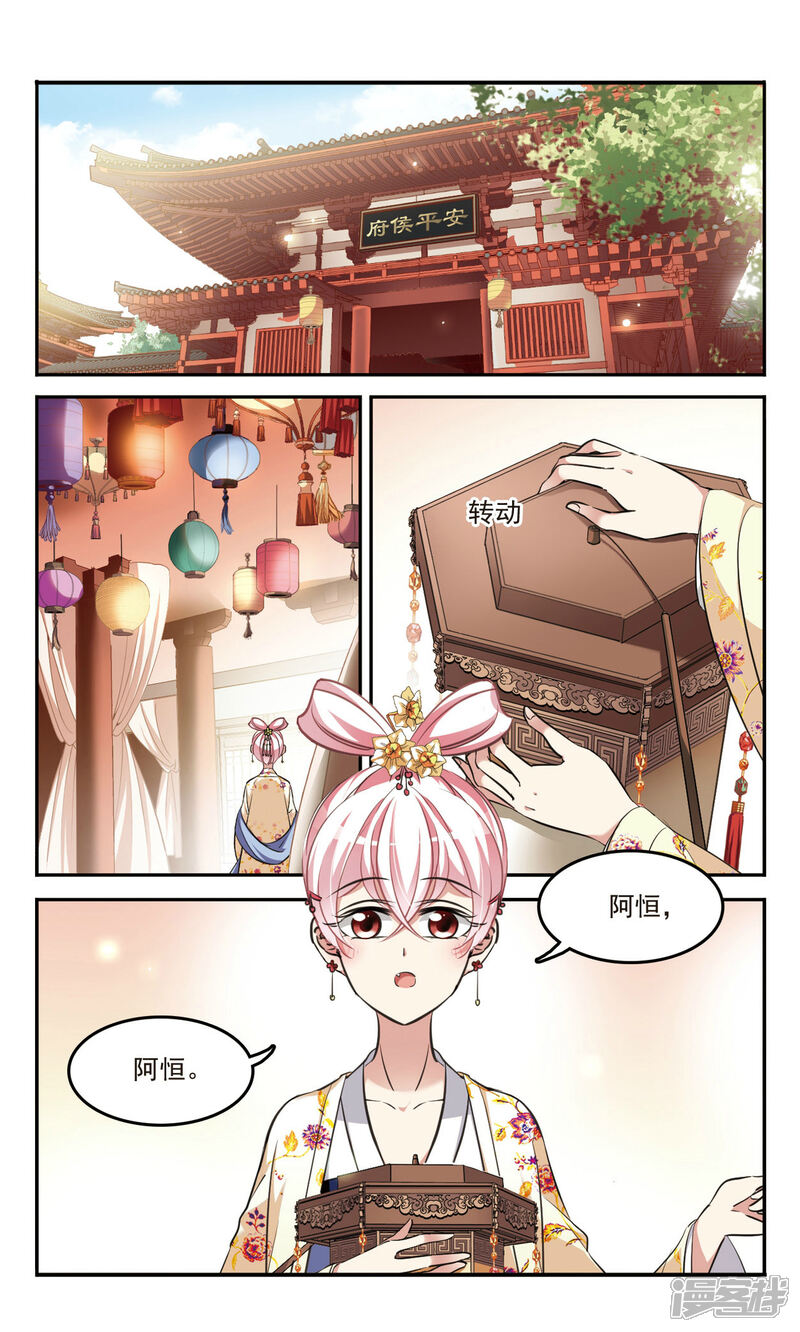 《鹊桥仙》第2话 求灯 第2页