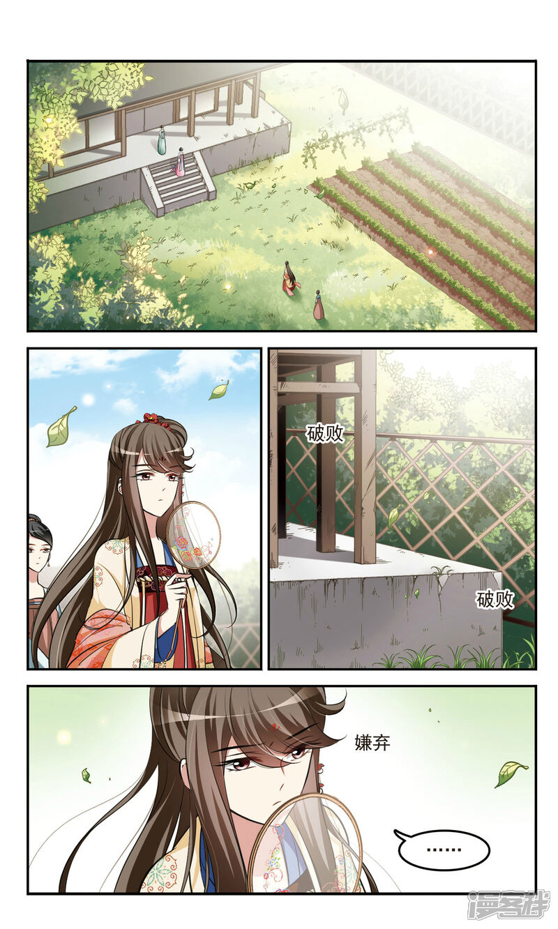 《鹊桥仙》第3话 姐妹对话 第2页