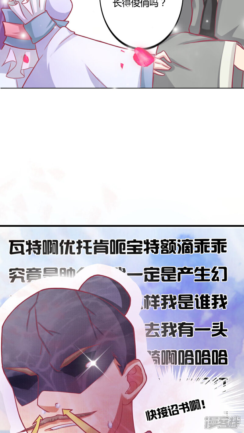 《溺宠逃妃》第1话 远嫁和亲 第6页