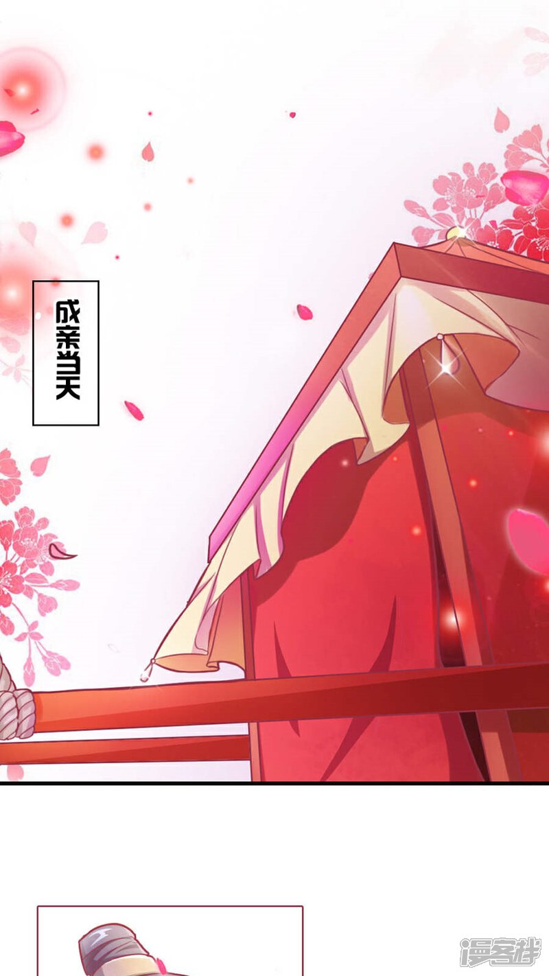 《溺宠逃妃》预告 第2页