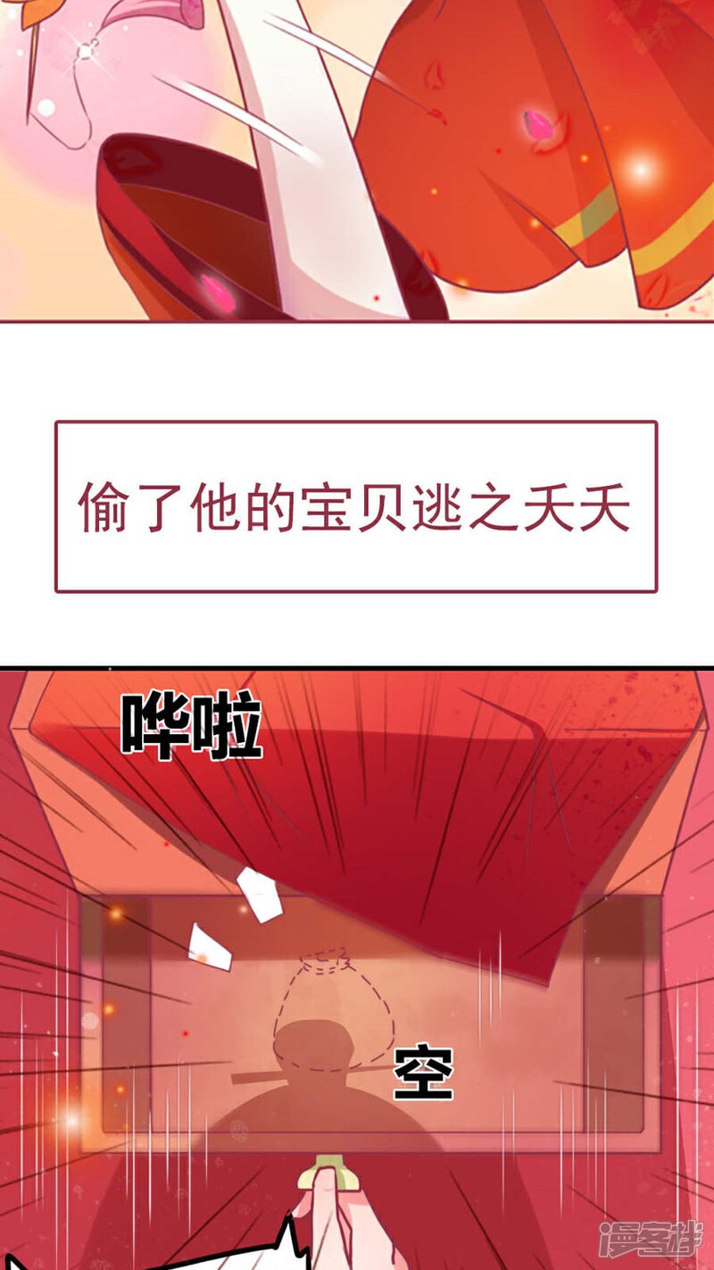 《溺宠逃妃》预告 第6页