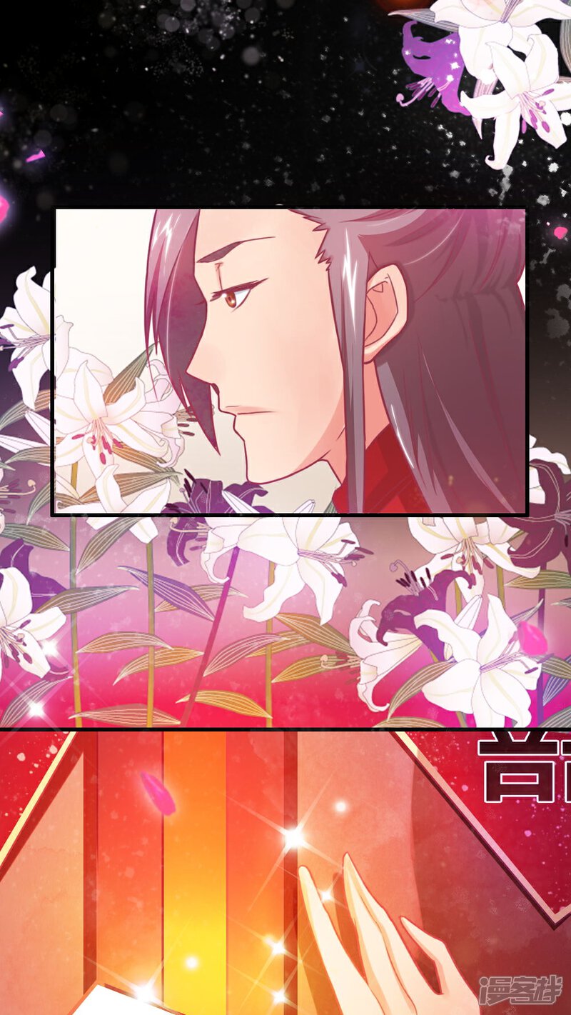《溺宠逃妃》第2话 休夫？！ 第5页