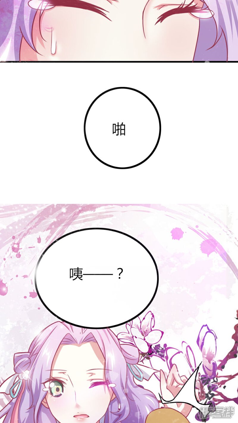 《溺宠逃妃》第3话 美男子一枚 第11页