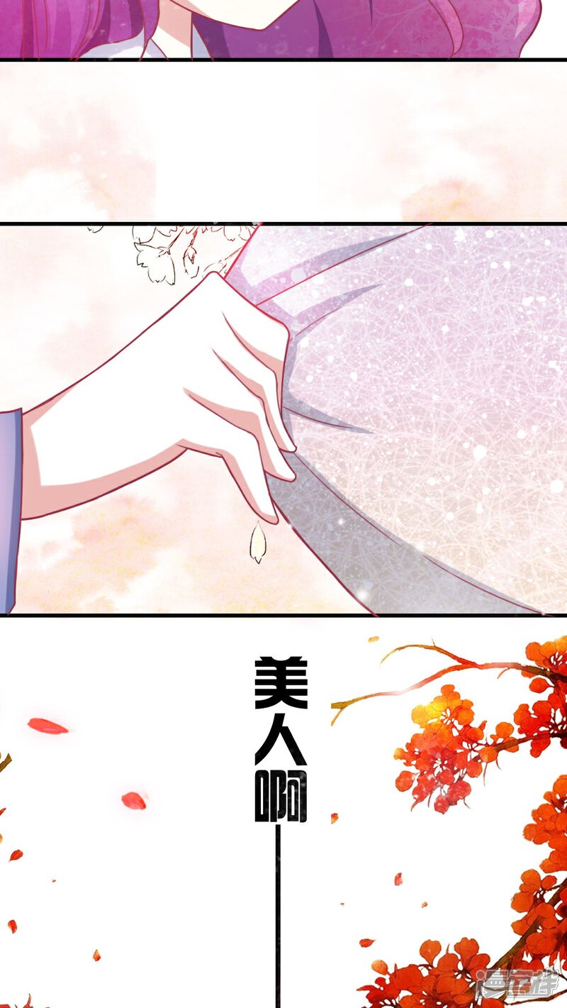 《溺宠逃妃》第3话 美男子一枚 第15页