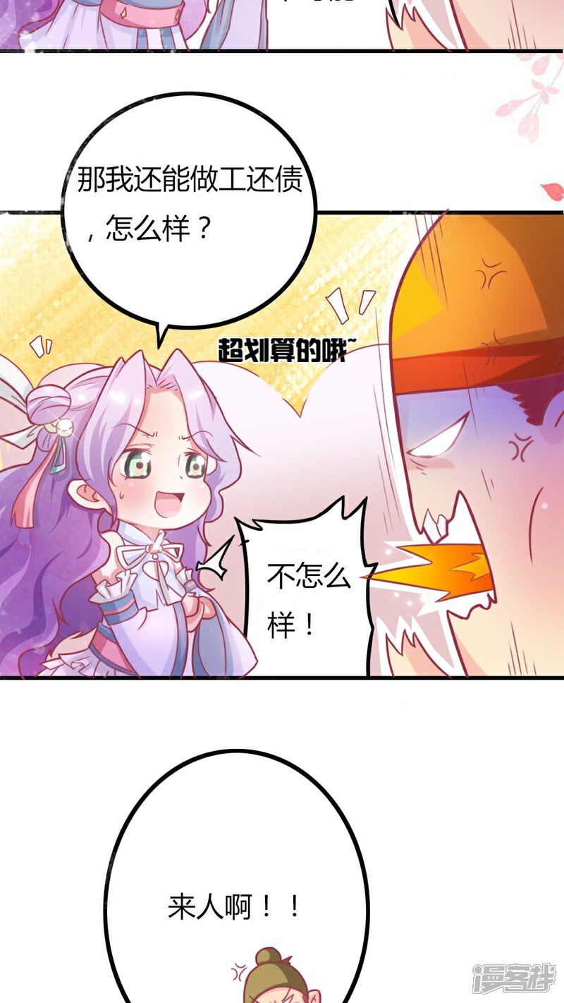 《溺宠逃妃》第3话 美男子一枚 第4页