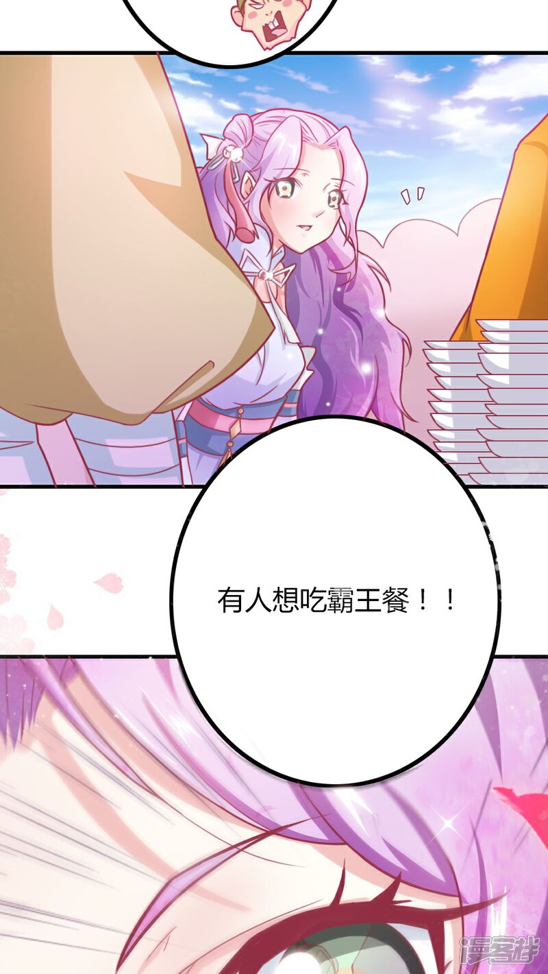 《溺宠逃妃》第3话 美男子一枚 第5页