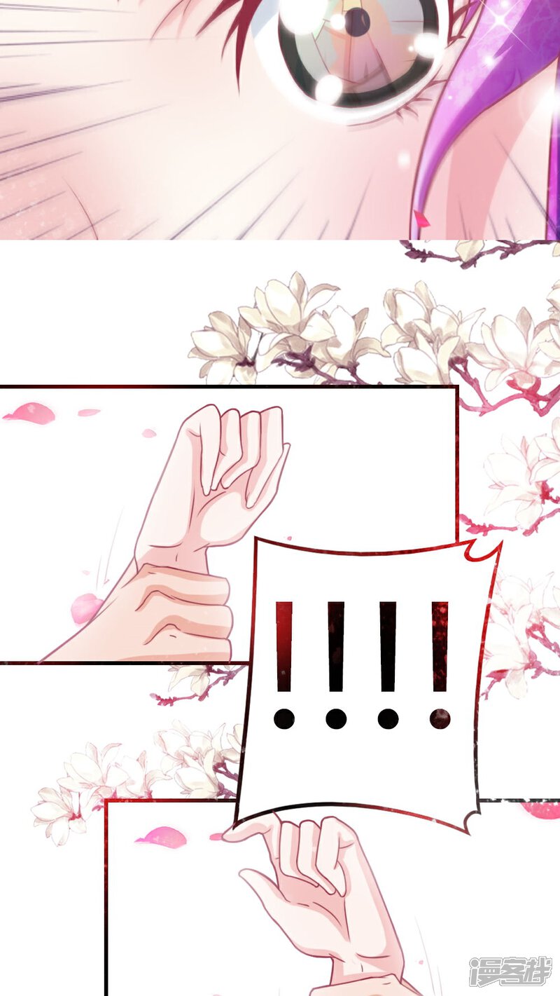 《溺宠逃妃》第3话 美男子一枚 第6页