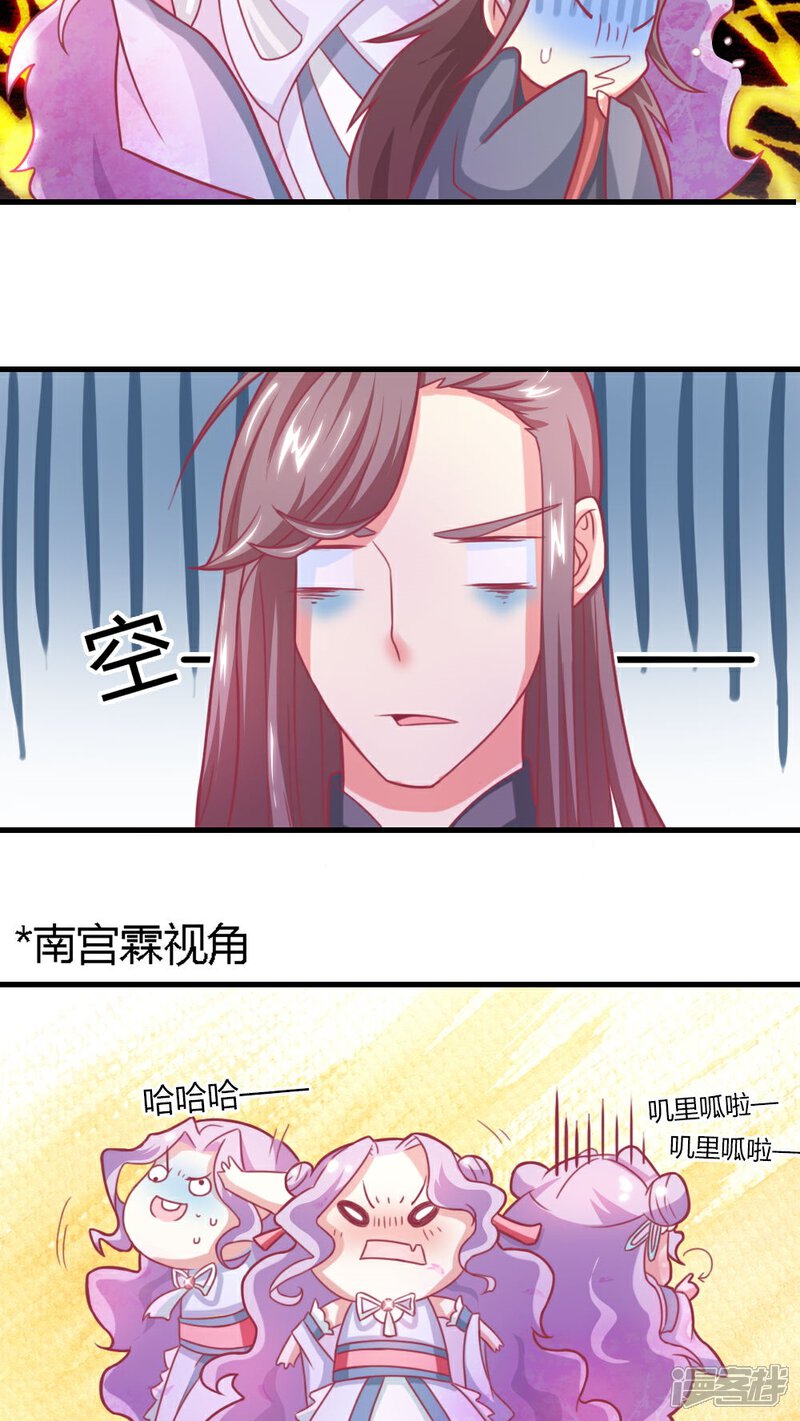 《溺宠逃妃》第4话 这女人有病！ 第18页