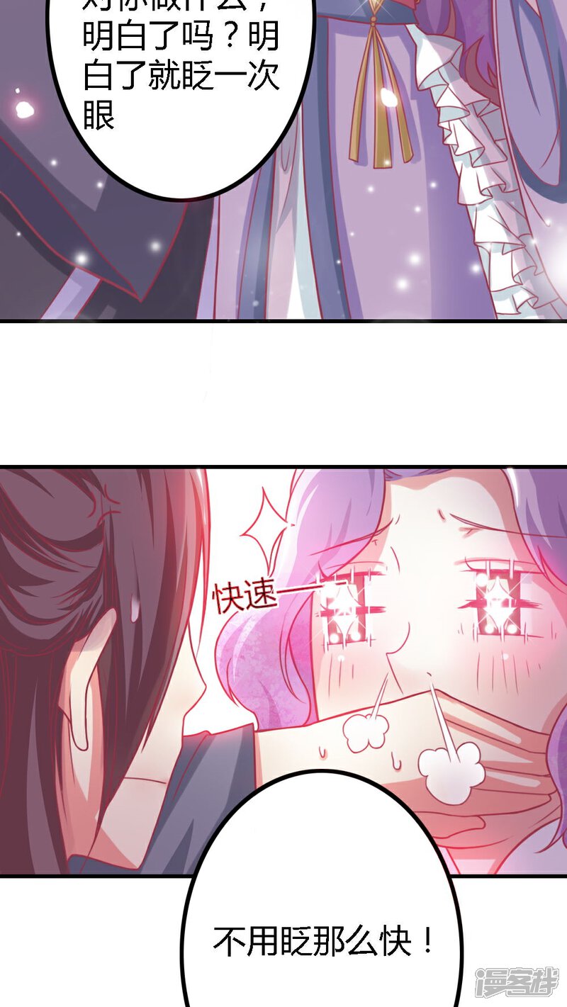 《溺宠逃妃》第4话 这女人有病！ 第3页