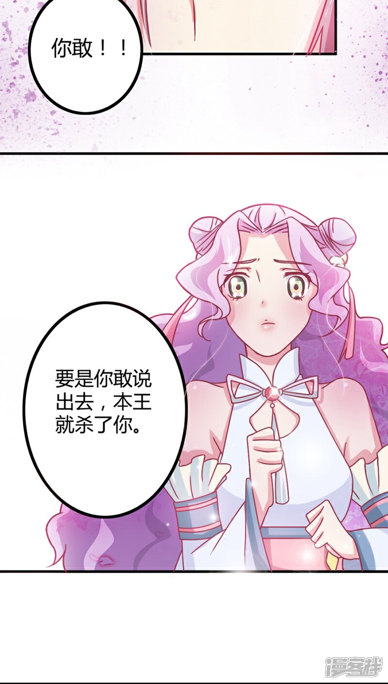 《溺宠逃妃》第6话 王爷你有病 第15页