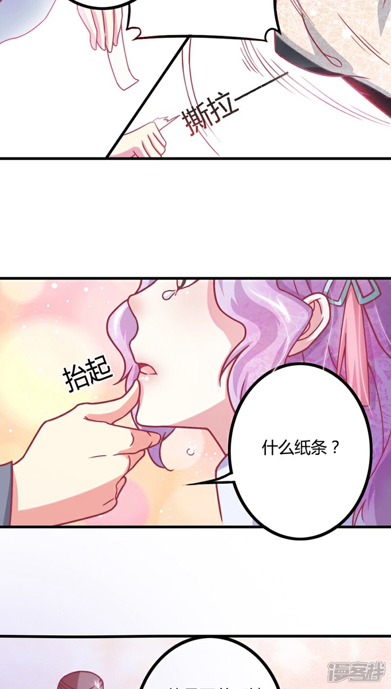 《溺宠逃妃》第6话 王爷你有病 第21页