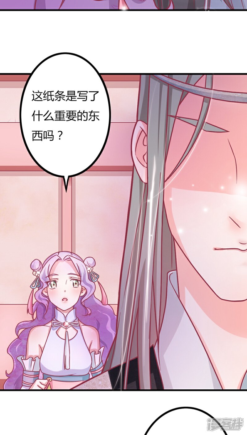 《溺宠逃妃》第6话 王爷你有病 第3页