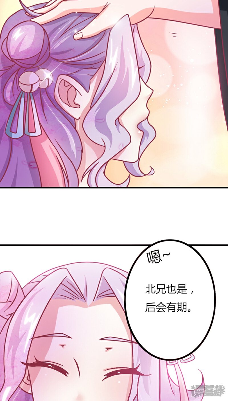 《溺宠逃妃》第6话 王爷你有病 第6页
