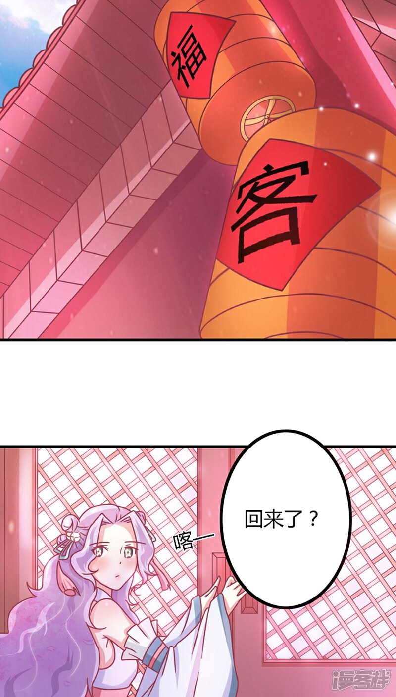 《溺宠逃妃》第6话 王爷你有病 第8页