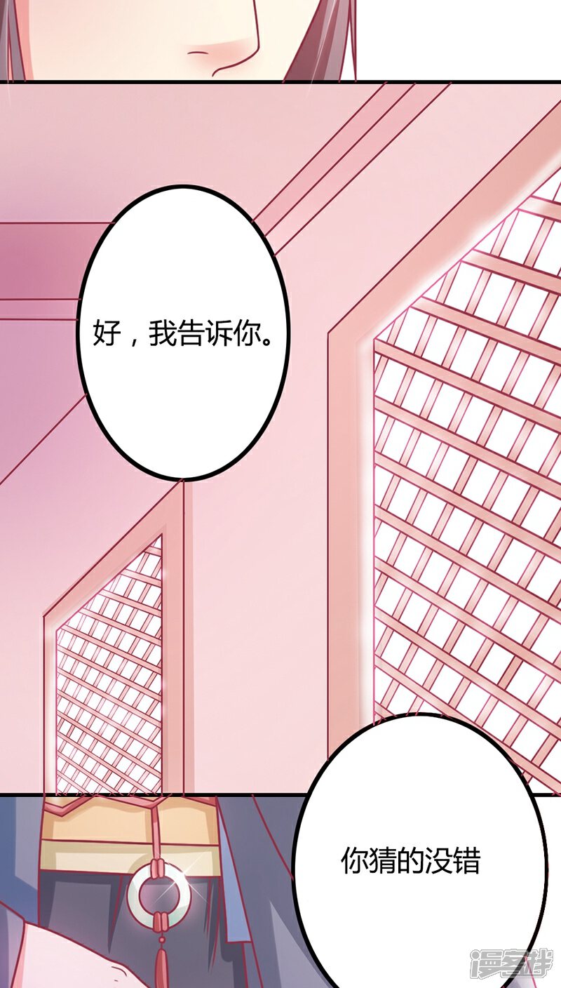 《溺宠逃妃》第7话 十只烧鸡？成交！ 第16页