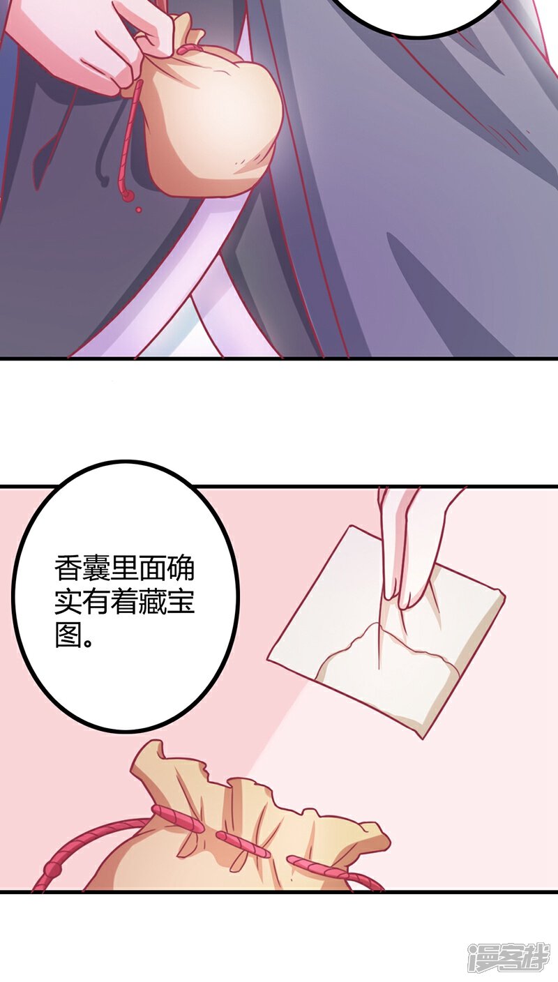 《溺宠逃妃》第7话 十只烧鸡？成交！ 第17页