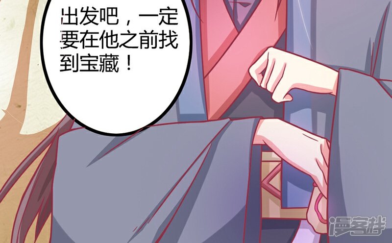 《溺宠逃妃》第7话 十只烧鸡？成交！ 第23页