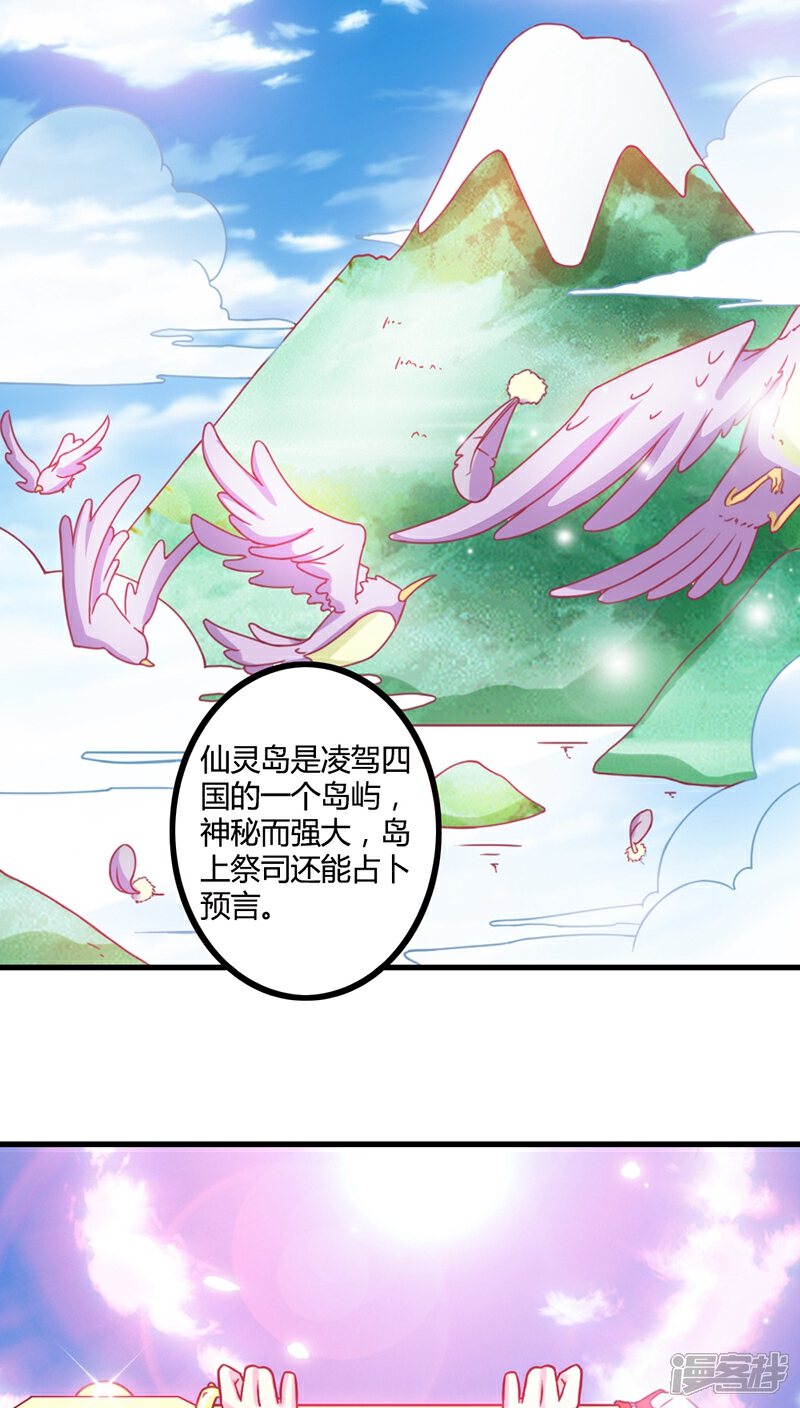 《溺宠逃妃》第7话 十只烧鸡？成交！ 第3页