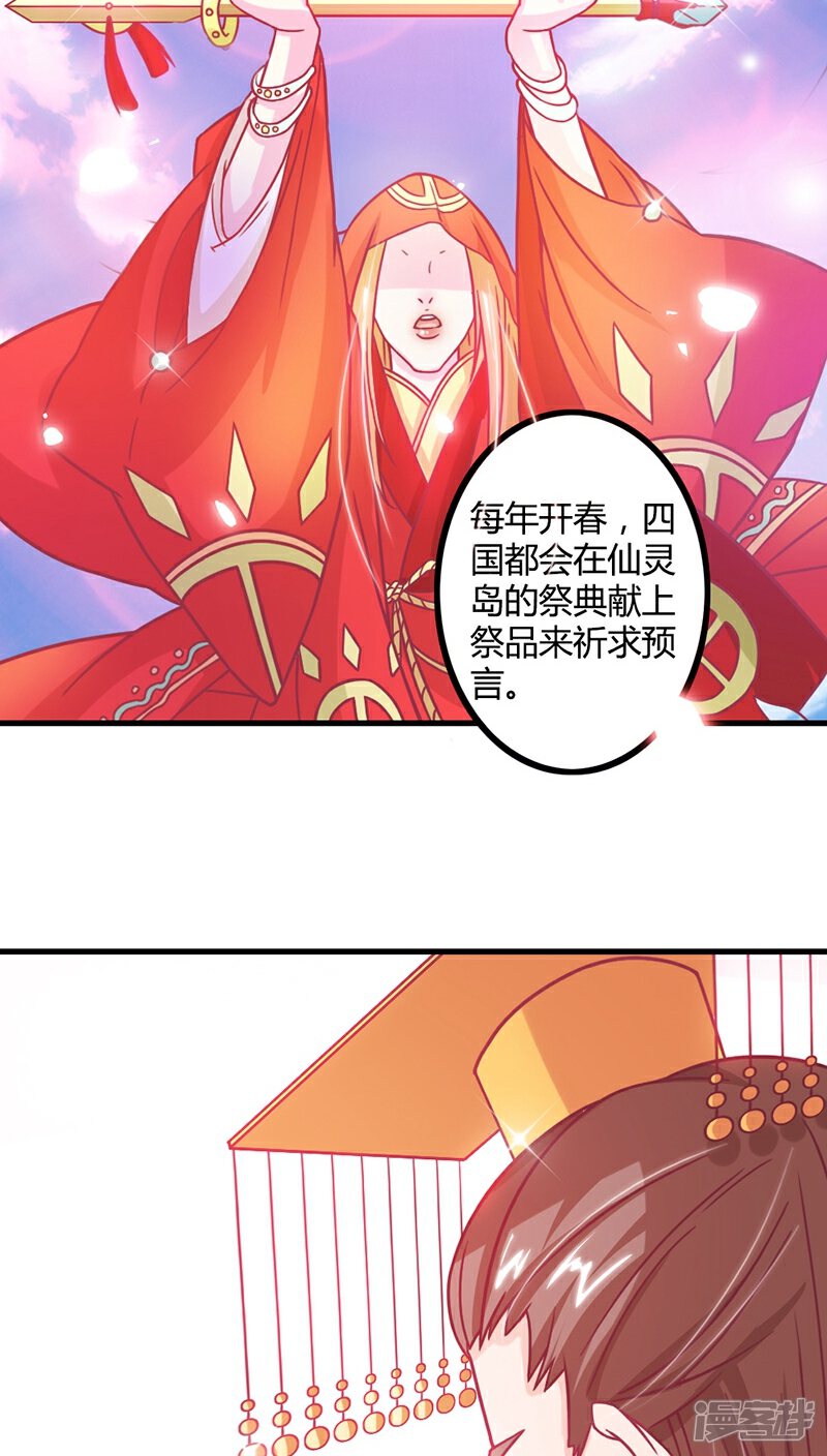 《溺宠逃妃》第7话 十只烧鸡？成交！ 第4页