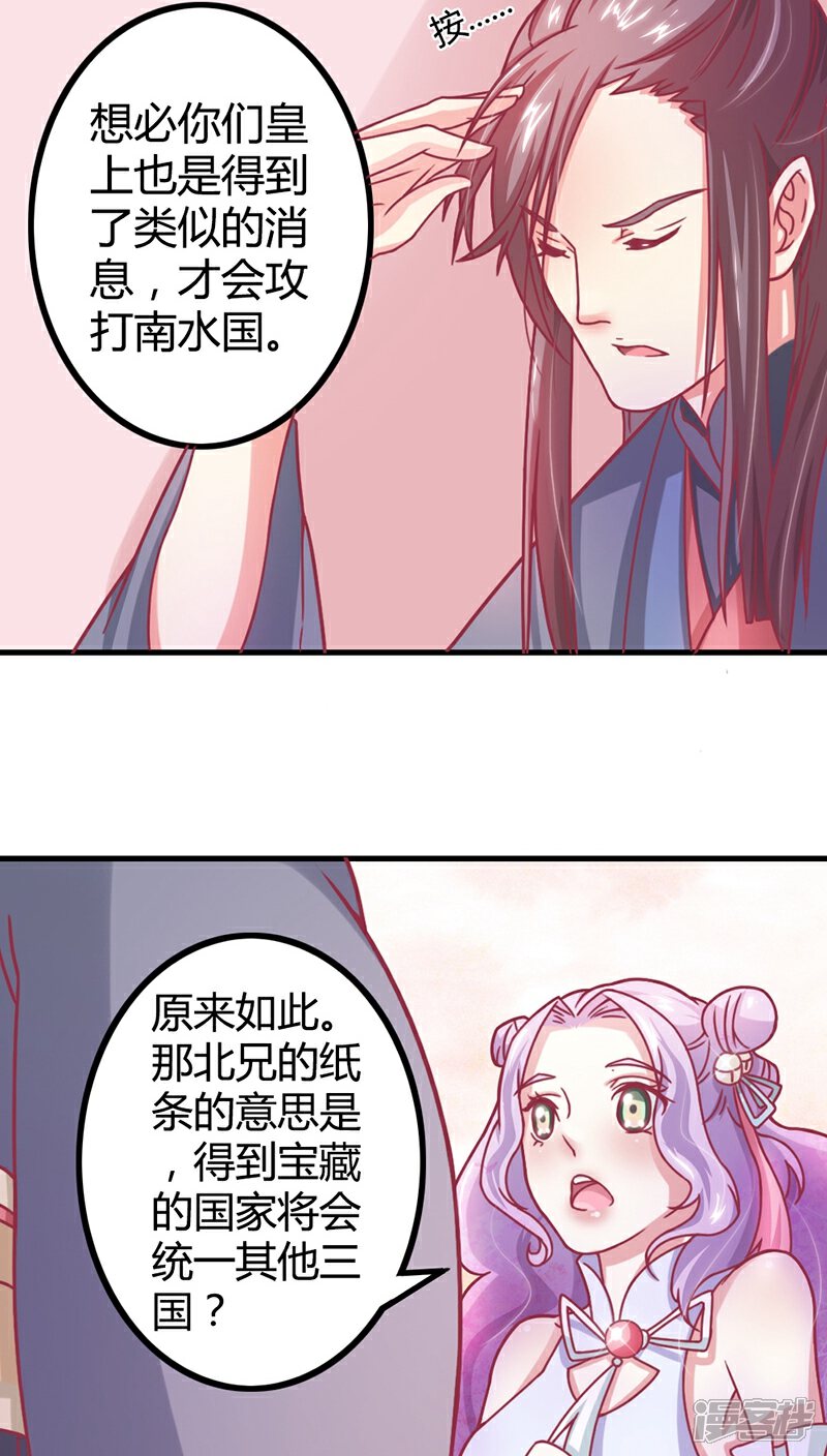 《溺宠逃妃》第7话 十只烧鸡？成交！ 第9页
