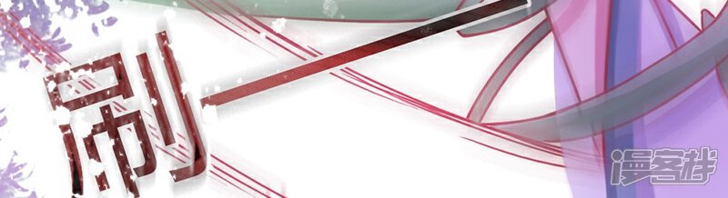 《溺宠逃妃》第8话 寻宝之旅 第23页