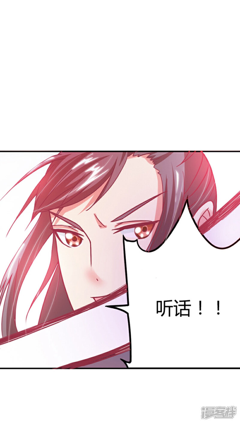 《溺宠逃妃》第9话 女人，快逃！ 第20页