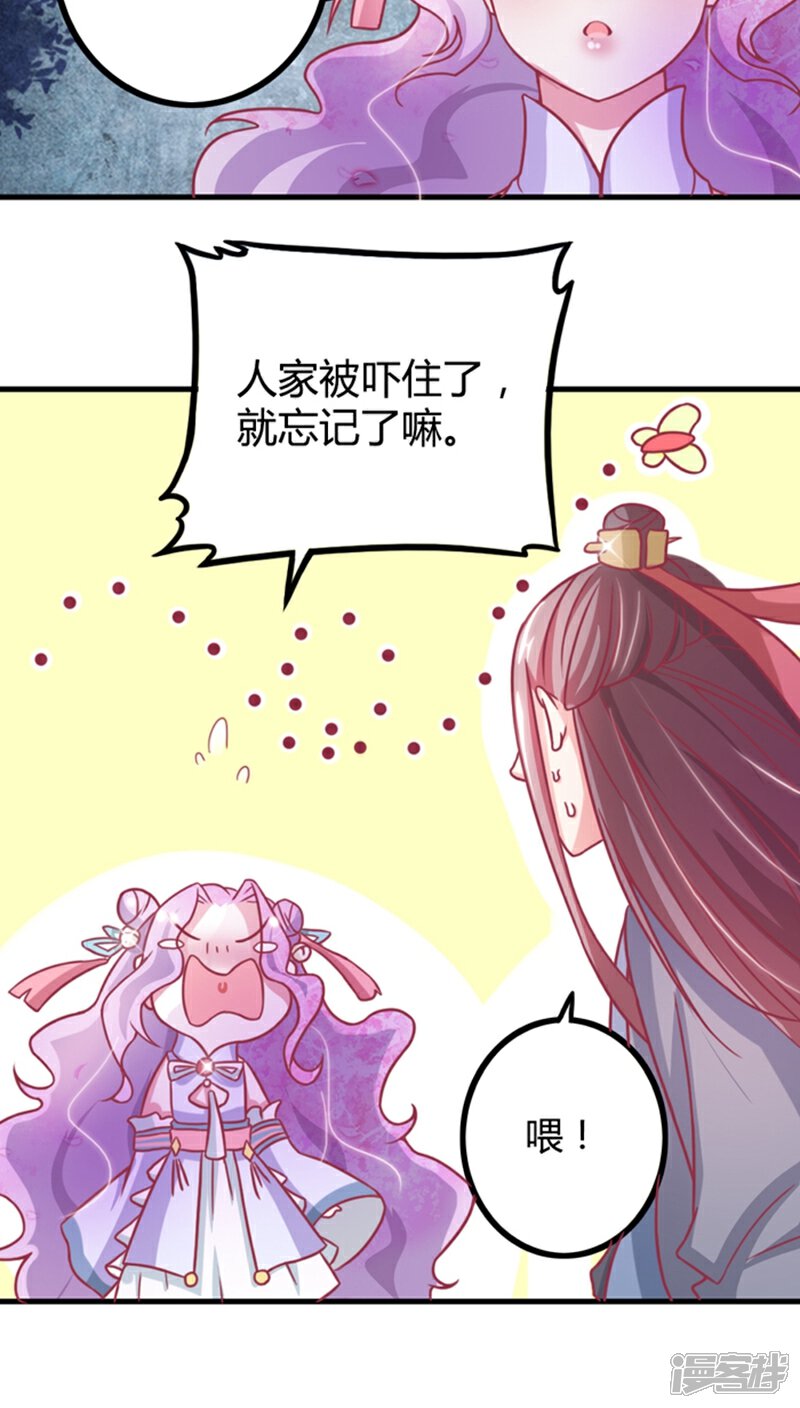 《溺宠逃妃》第9话 女人，快逃！ 第9页