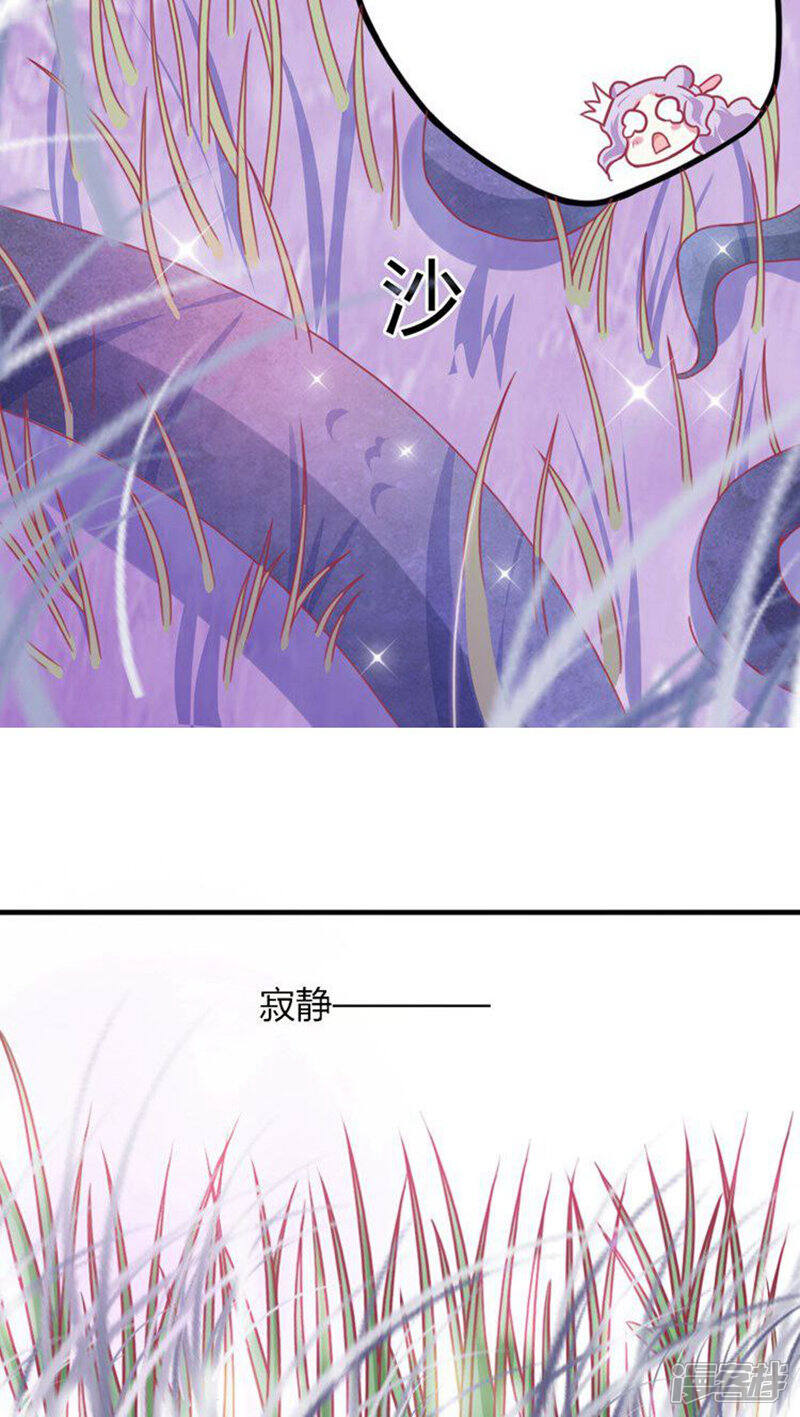 《溺宠逃妃》第10话 命悬一线 第11页