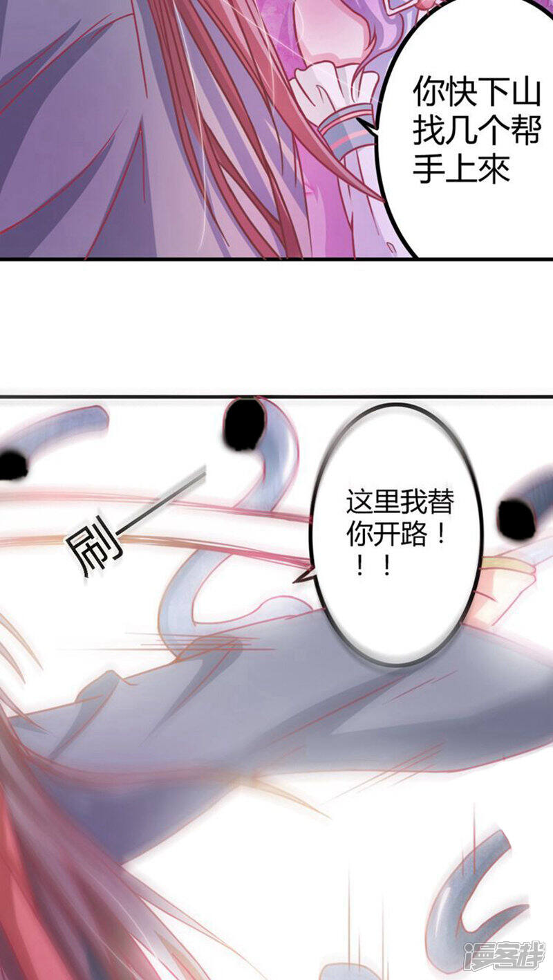 《溺宠逃妃》第10话 命悬一线 第5页
