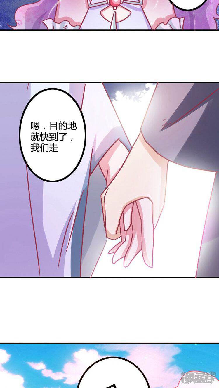 《溺宠逃妃》第11话 王爷的胸真的好棒 第12页