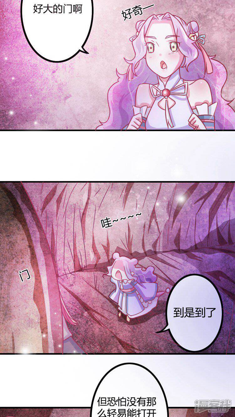 《溺宠逃妃》第11话 王爷的胸真的好棒 第17页