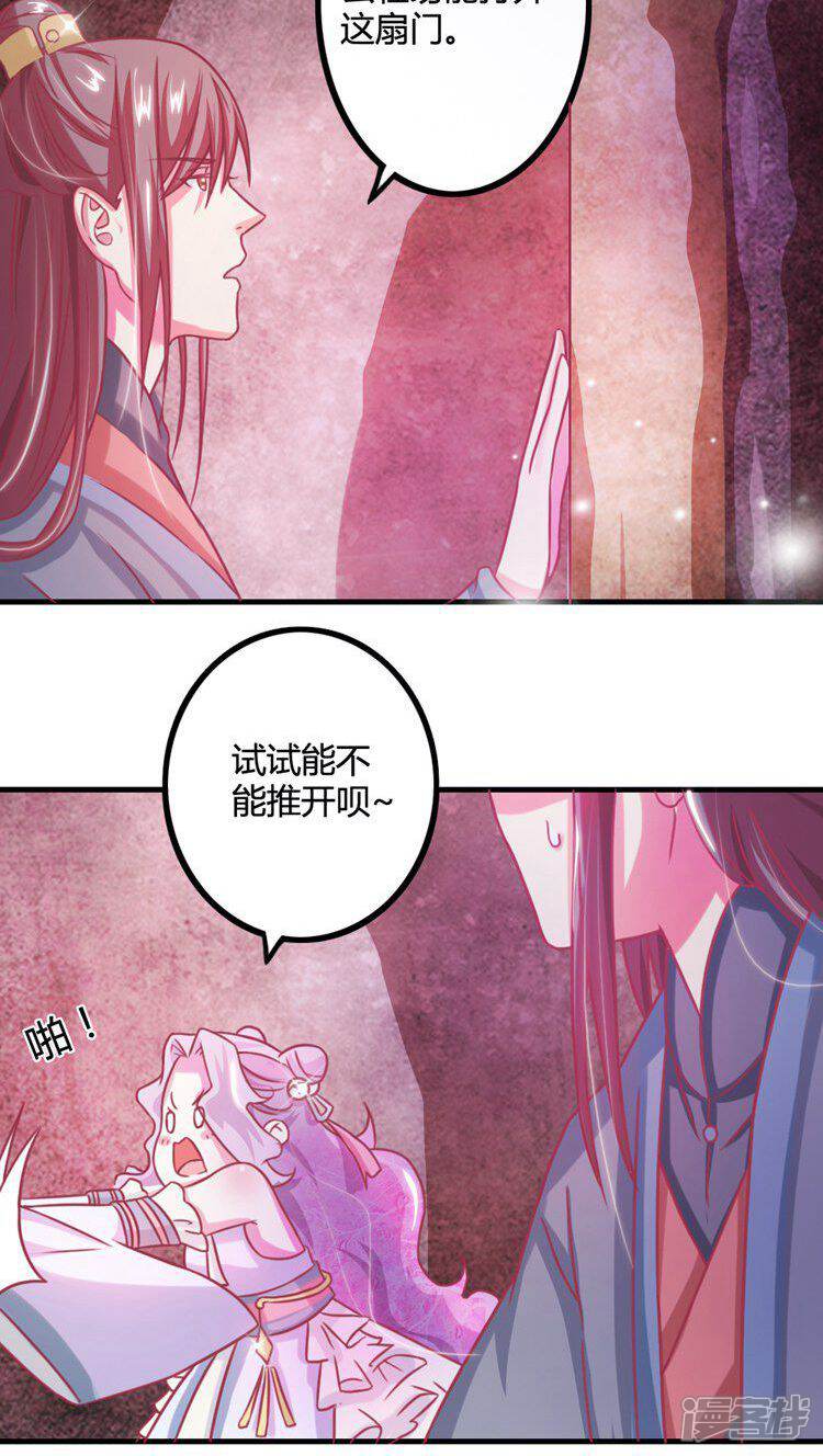 《溺宠逃妃》第11话 王爷的胸真的好棒 第18页