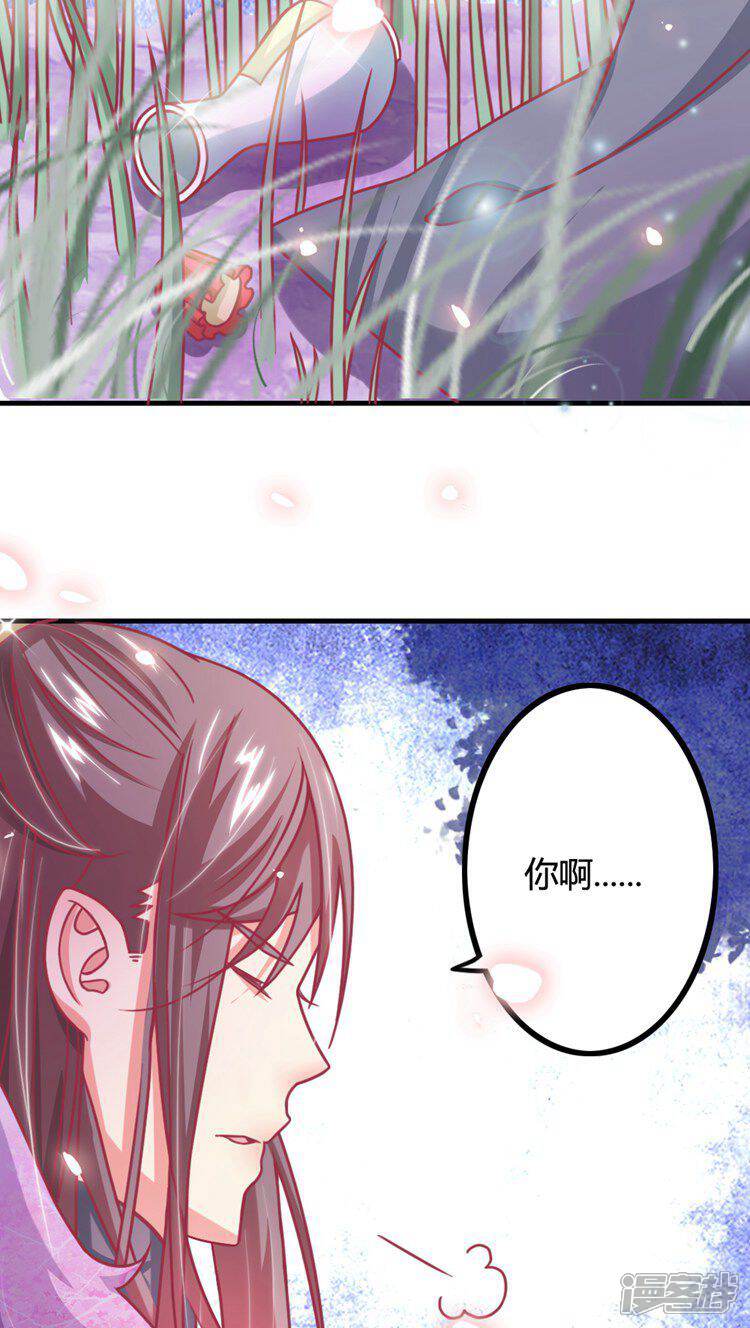 《溺宠逃妃》第11话 王爷的胸真的好棒 第5页