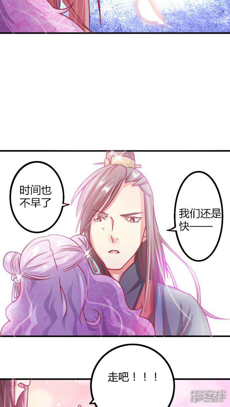 《溺宠逃妃》第11话 王爷的胸真的好棒 第6页