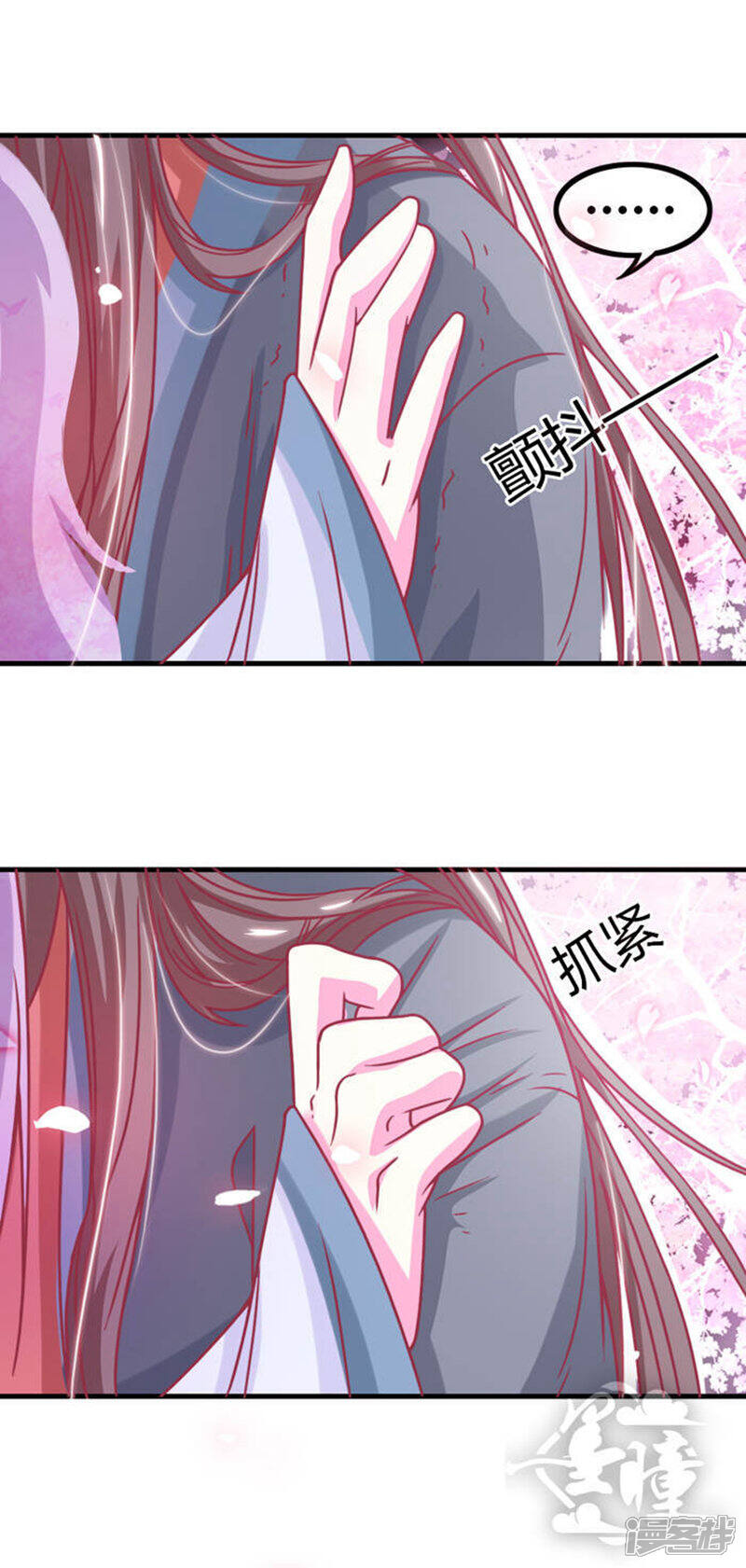 《溺宠逃妃》第15话 还我自由身 第17页